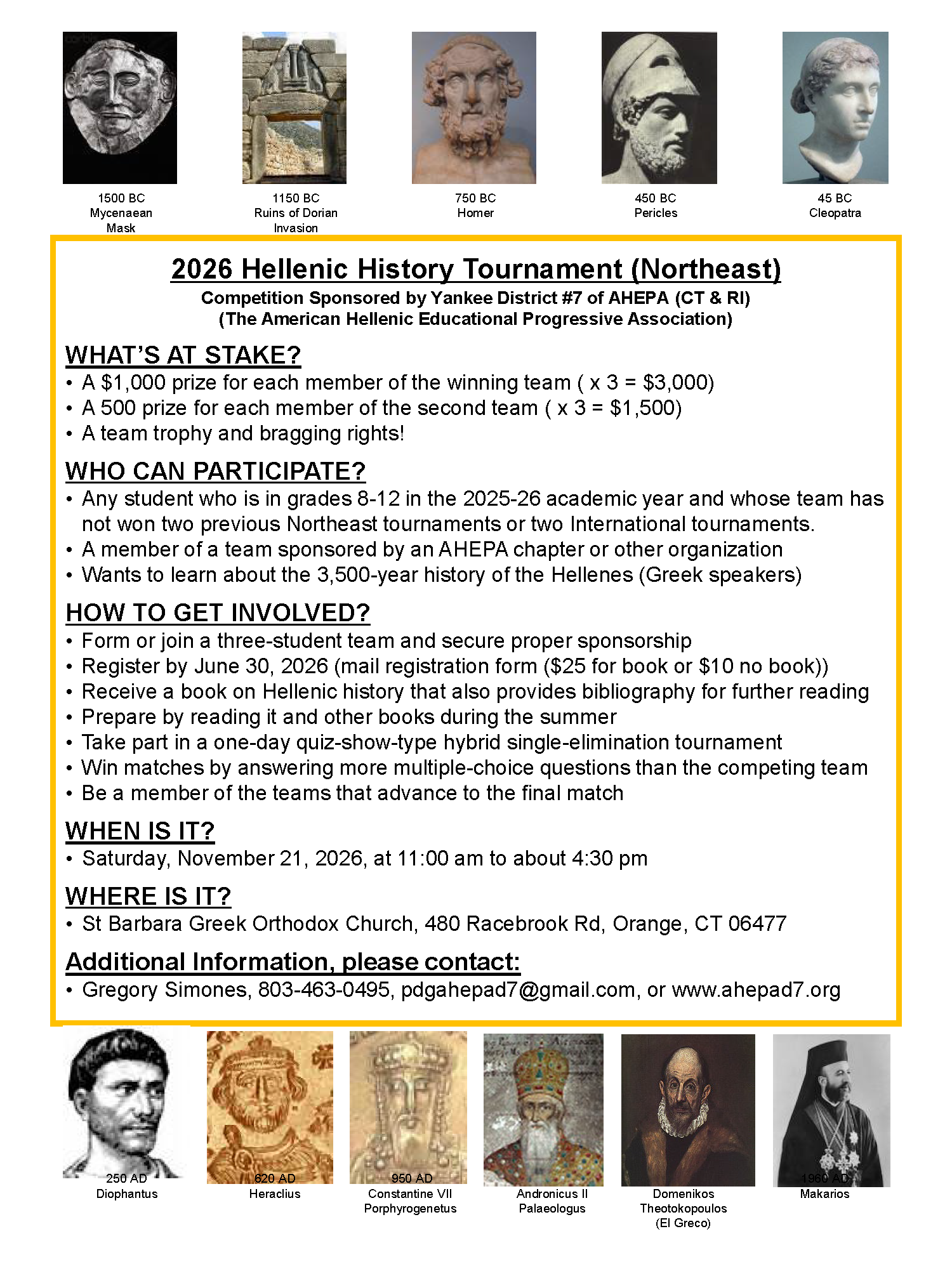 Hellenic History Tournament